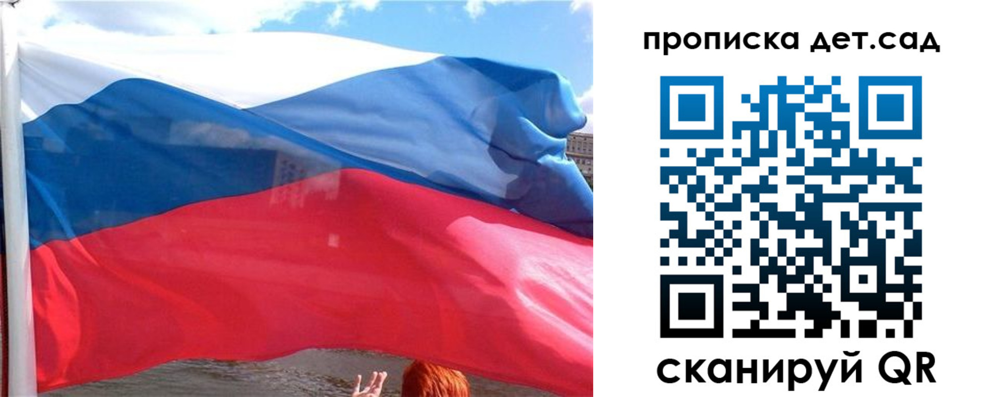 прописка от собственника в Псковской области