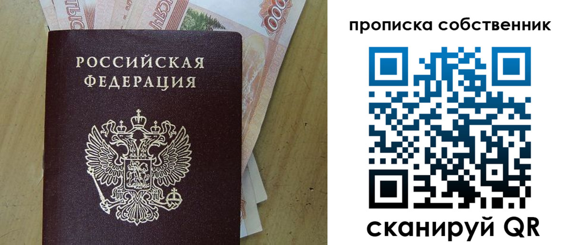 временная регистрация гарантия в Псковской области