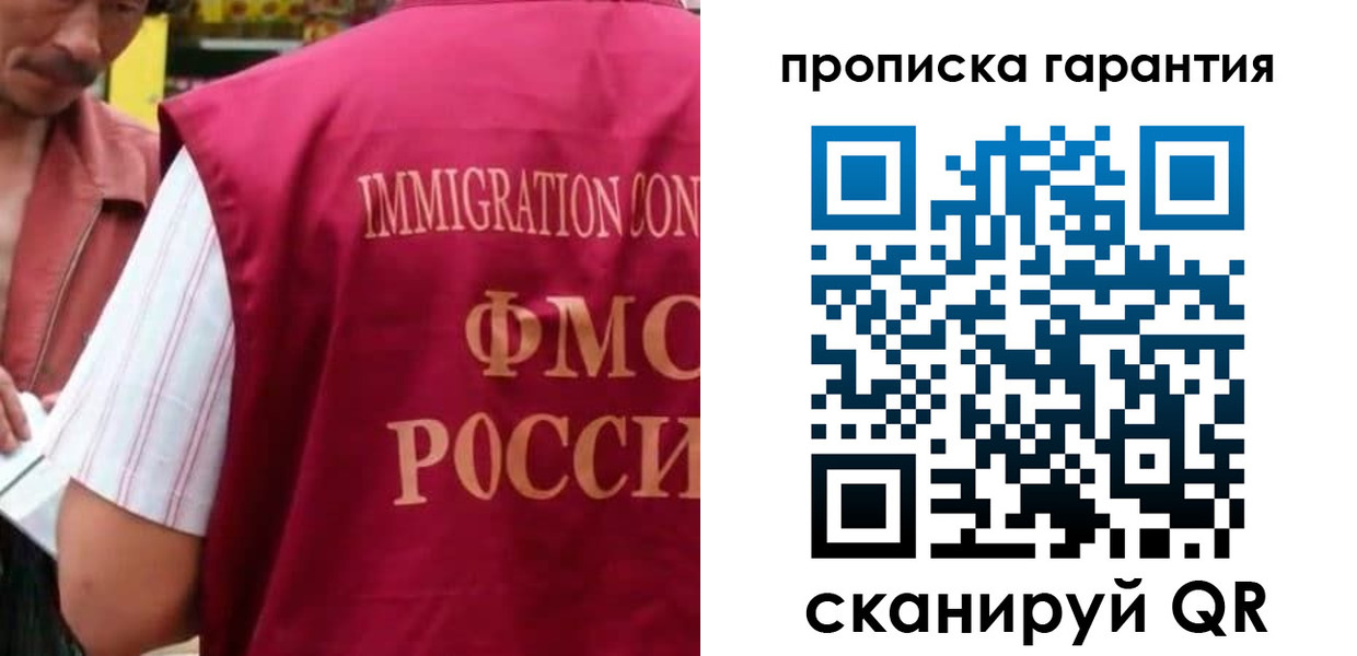 временная регистрация в Псковской области