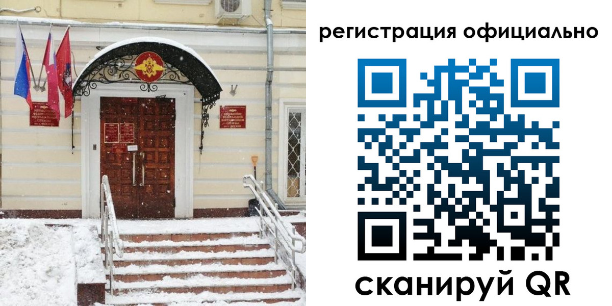 купить прописку в Псковской области